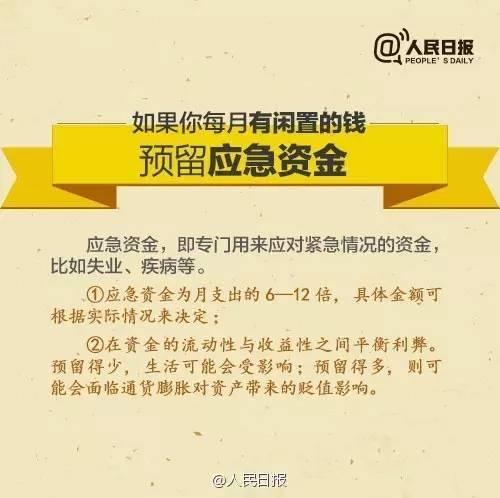 無論你的月收入多少，一定記得分成 3 份！