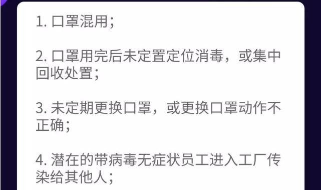 已有員工返崗后被確診新冠肺炎！哪些風(fēng)險(xiǎn)要防范?