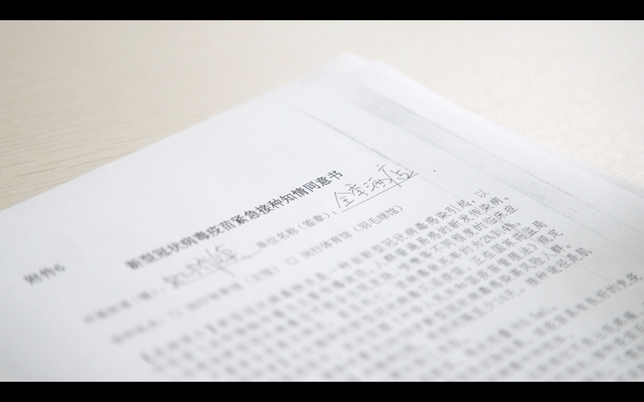 全季CEO帶頭接種疫苗鼓勵(lì)一線員工：“是個(gè)人選擇，更是行業(yè)責(zé)任”插圖1