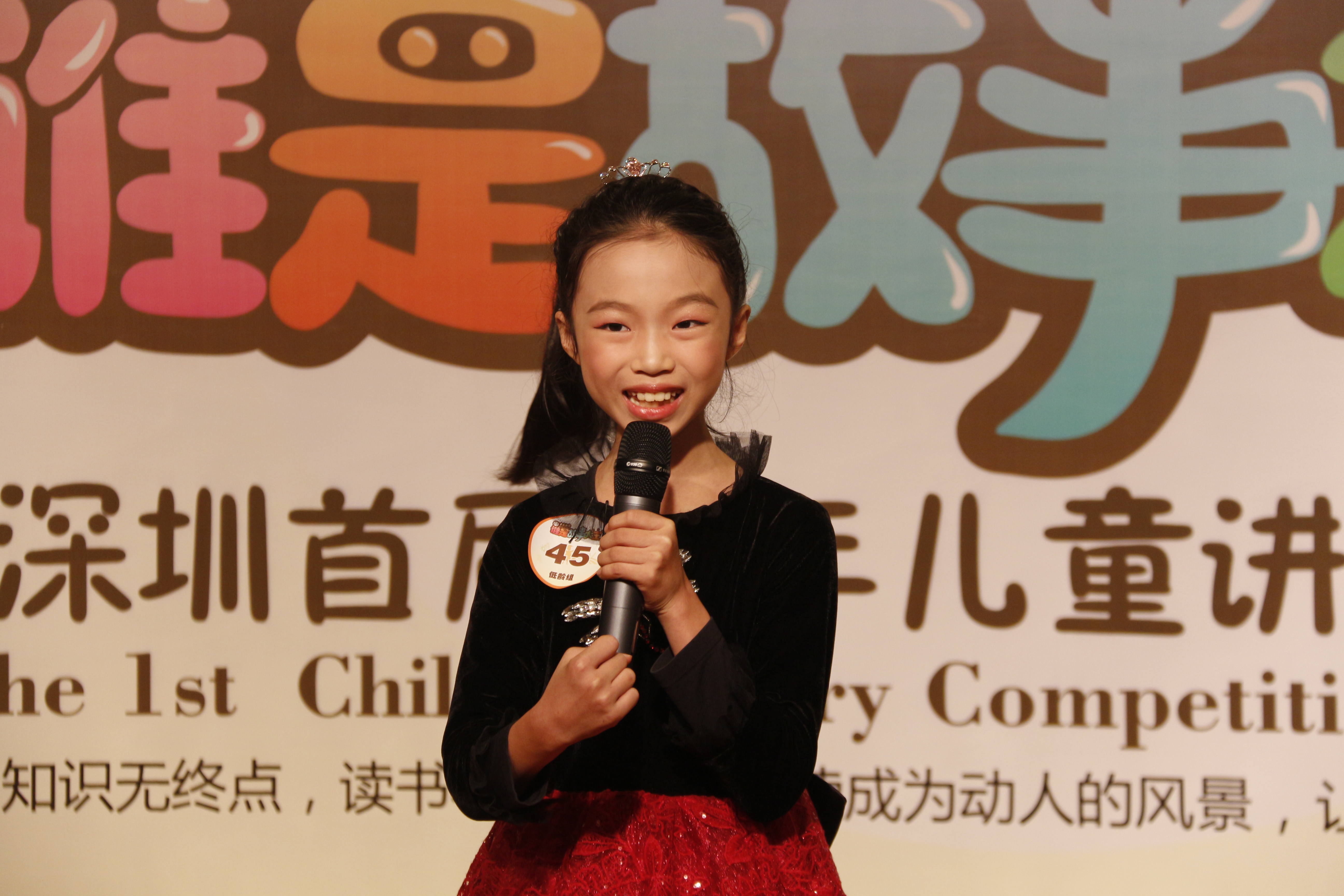 西麗小學 彭妙琪